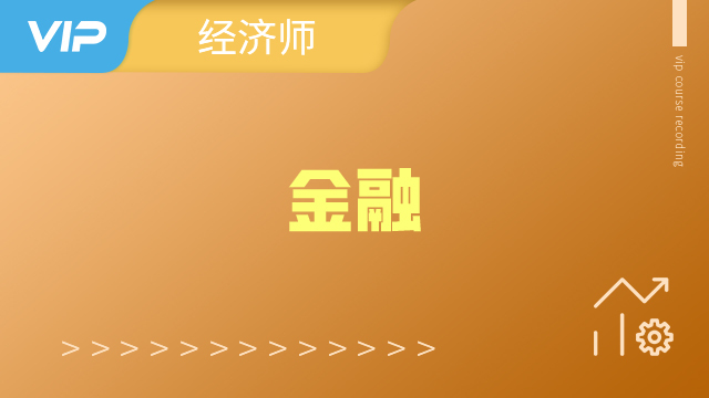 【2025】金融