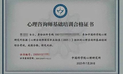心理咨询师