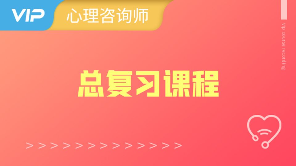 2025.06考期总复习课程